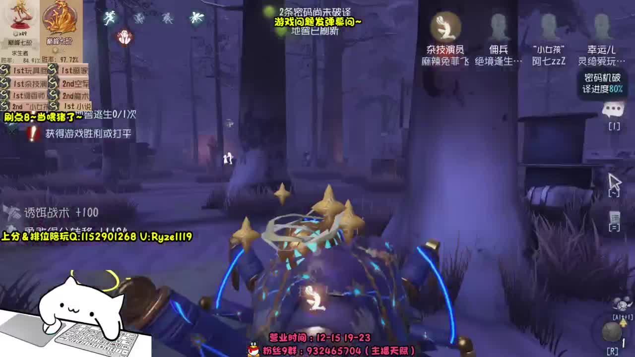 《晚上露头直播？》 第2段