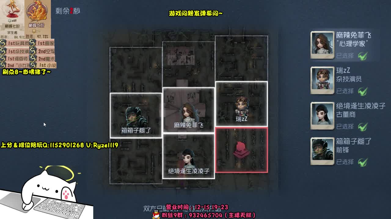 《晚上露头直播？》 第4段
