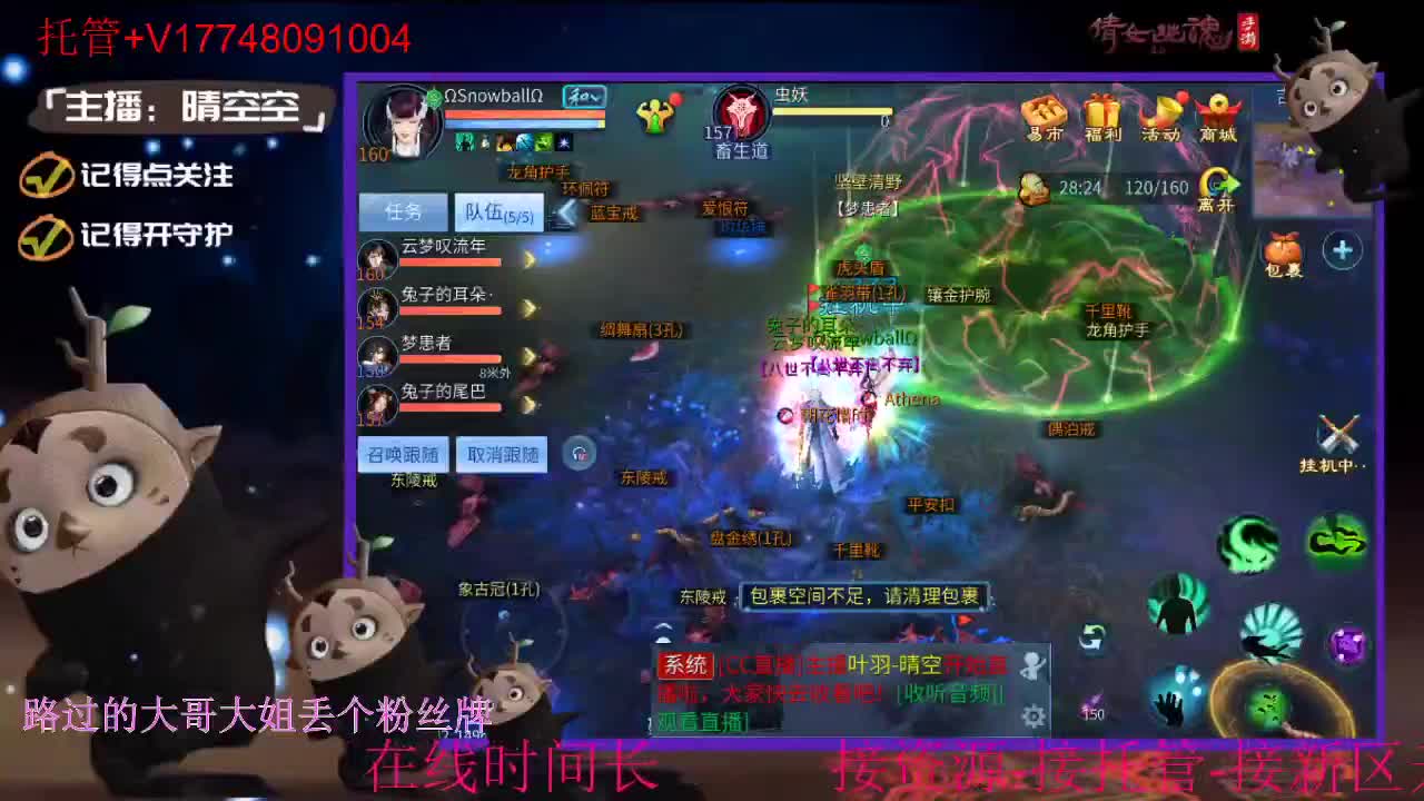 接托管-接资源升级 第2段