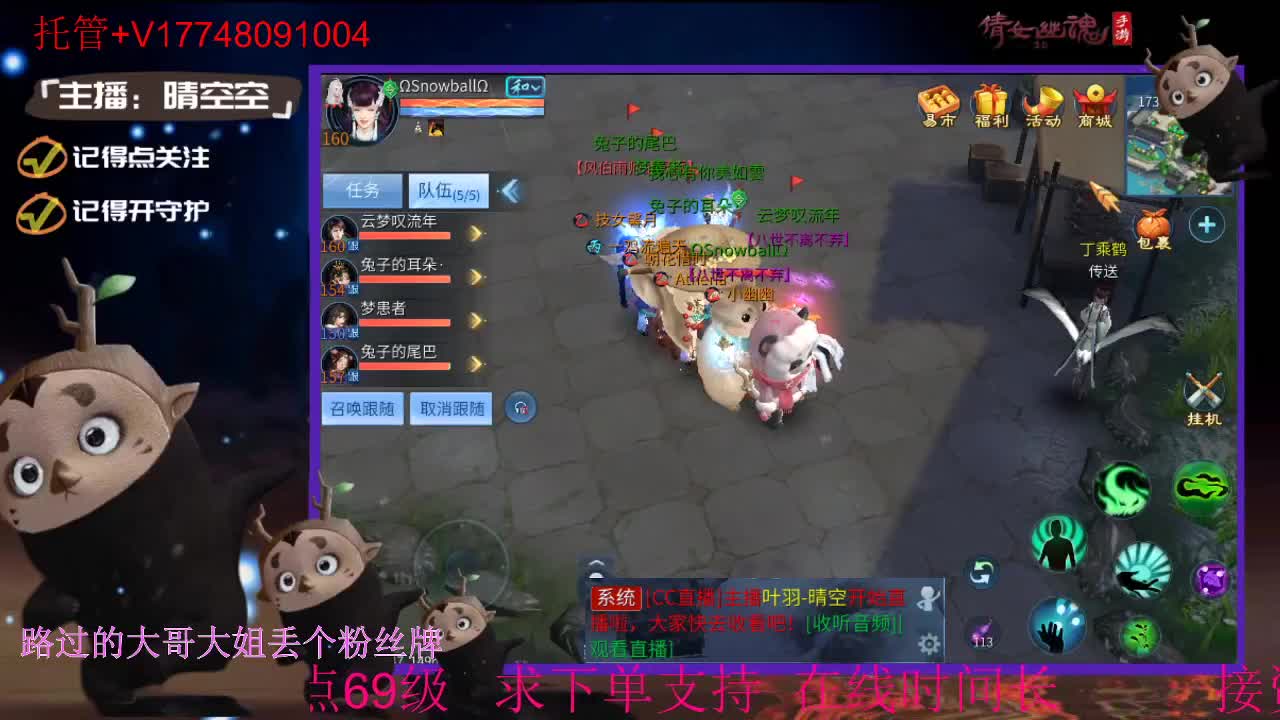 接托管-接资源升级 第9段