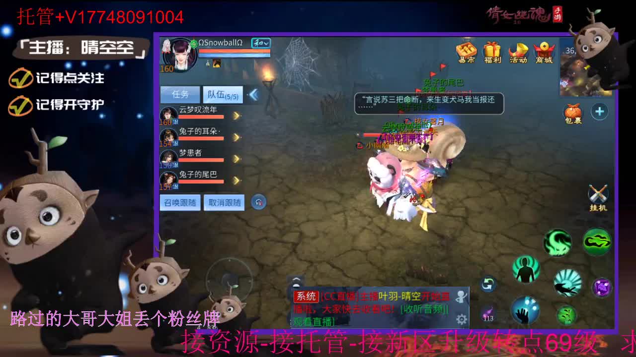 接托管-接资源升级 第10段