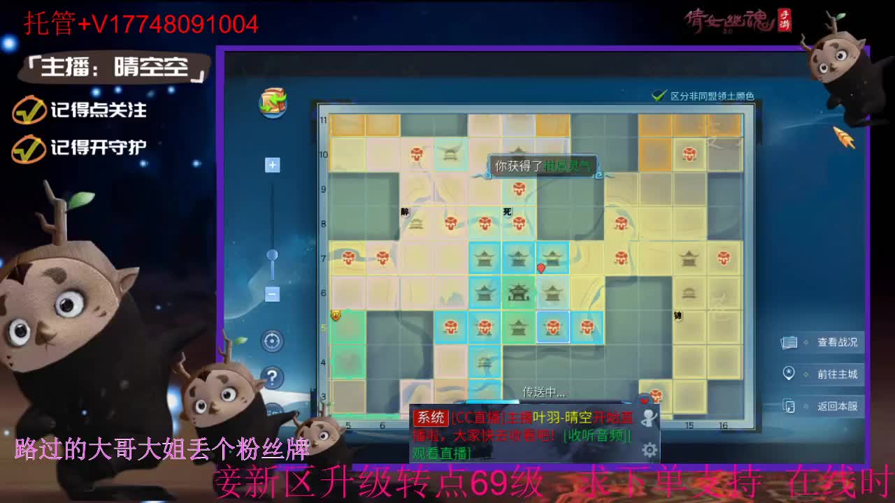 接托管-接资源升级 第11段