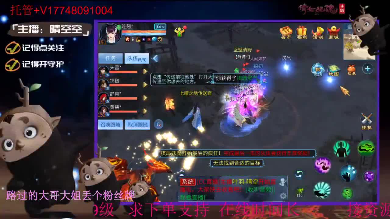 接托管-接资源升级 第12段