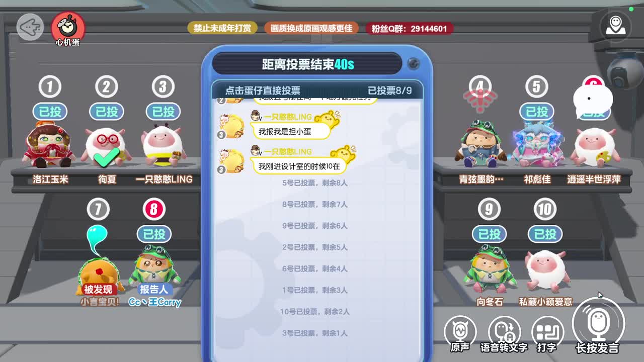 声优男友，至臻画质！ 第8段