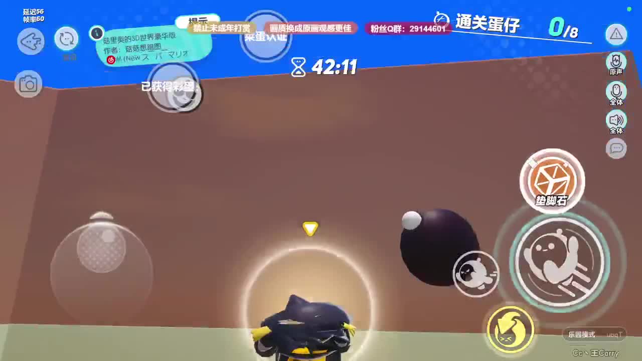 声优男友，至臻画质！ 第11段