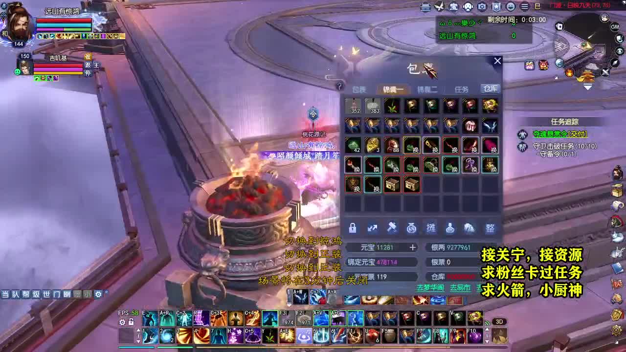 天地群雄-老铁稳 第4段