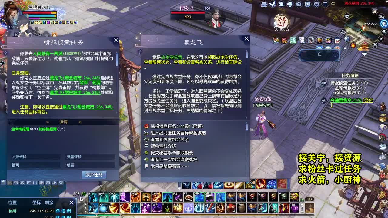 天地群雄-老铁稳 第5段