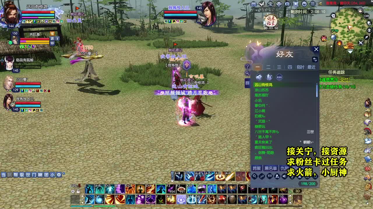 天地群雄-老铁稳 第7段