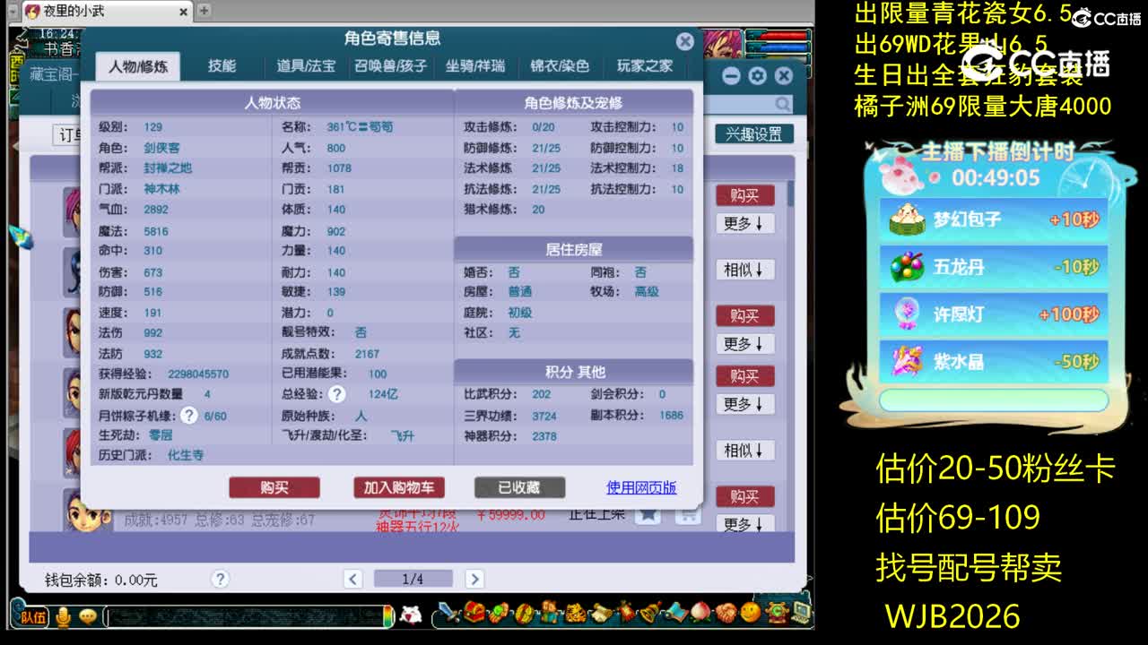 【主播点评】神木林
