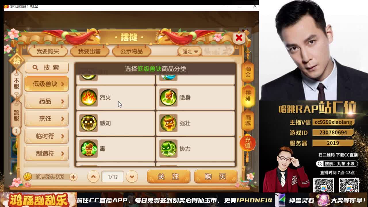 2023  12技能给我出 第4段