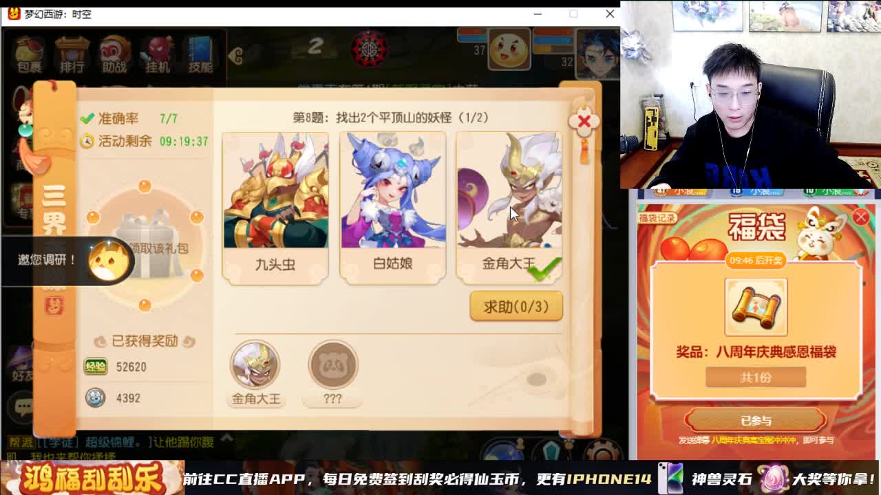 2023  12技能给我出 第11段
