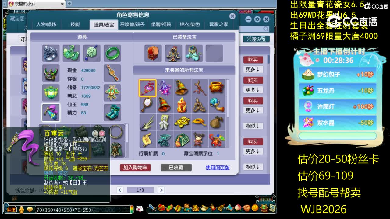 【主播点评】无底洞