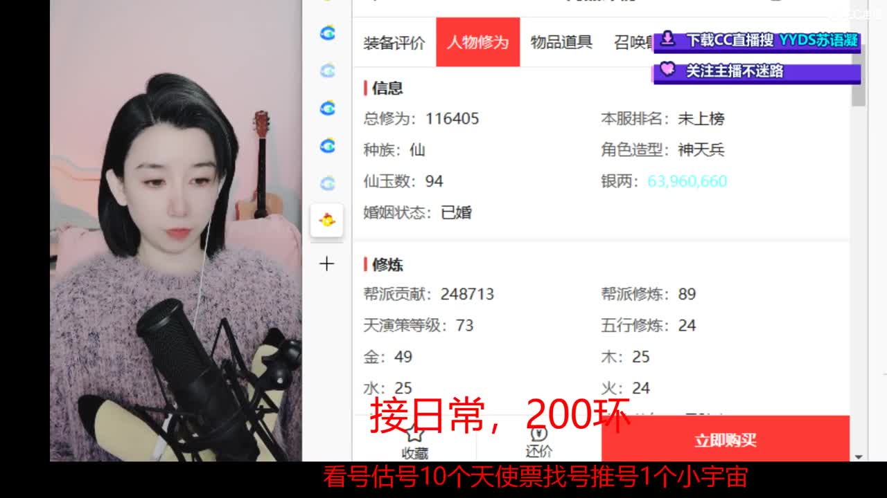 接日常 200 新区打造  看号估号 第1段