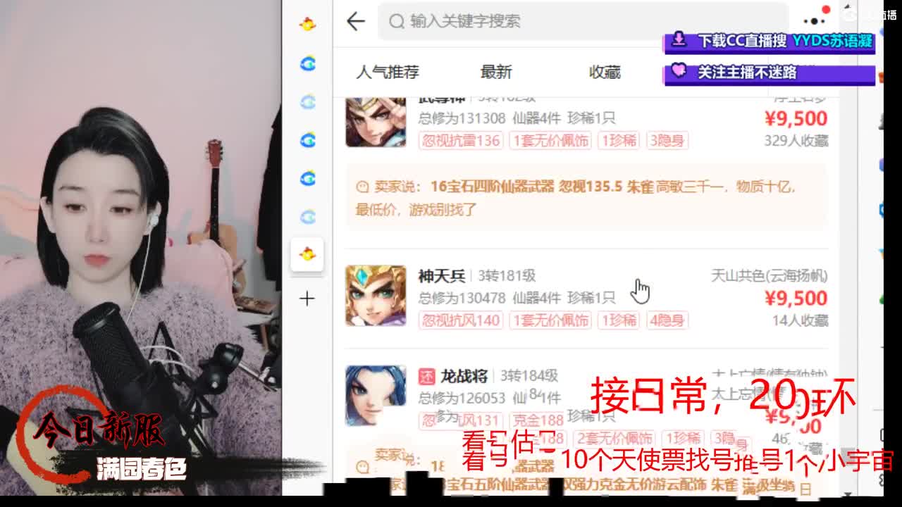 接日常 200 新区打造  看号估号 第2段
