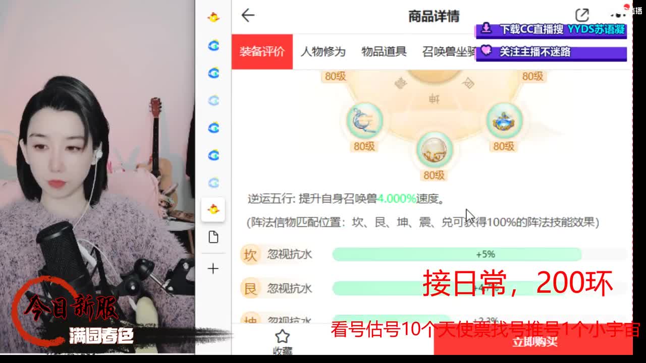 接日常 200 新区打造  看号估号 第4段