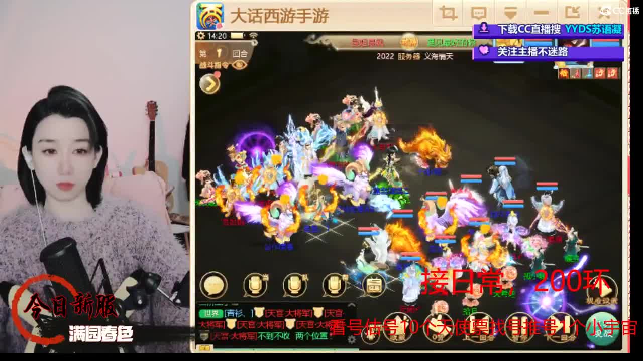 接日常 200 新区打造  看号估号 第5段