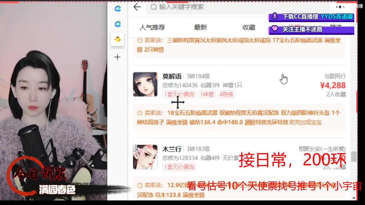 接日常 200 新区打造  看号估号 第6段