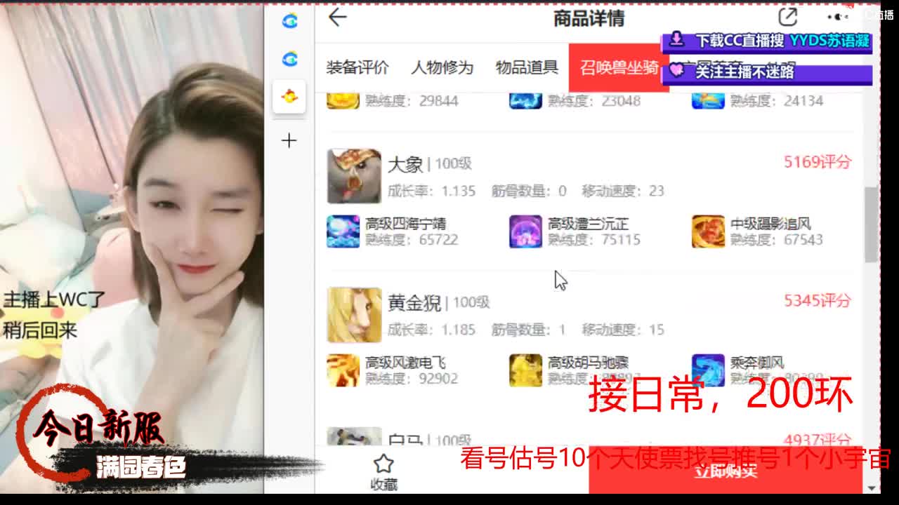 接日常 200 新区打造  看号估号 第7段