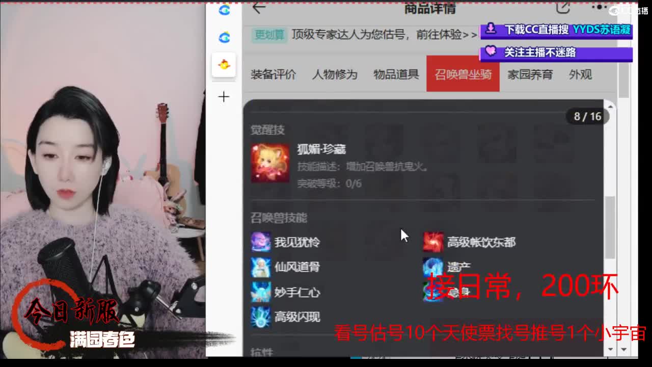 接日常 200 新区打造  看号估号 第8段