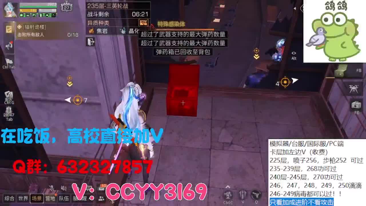 诡楼卡层竞速滴滴 第2段