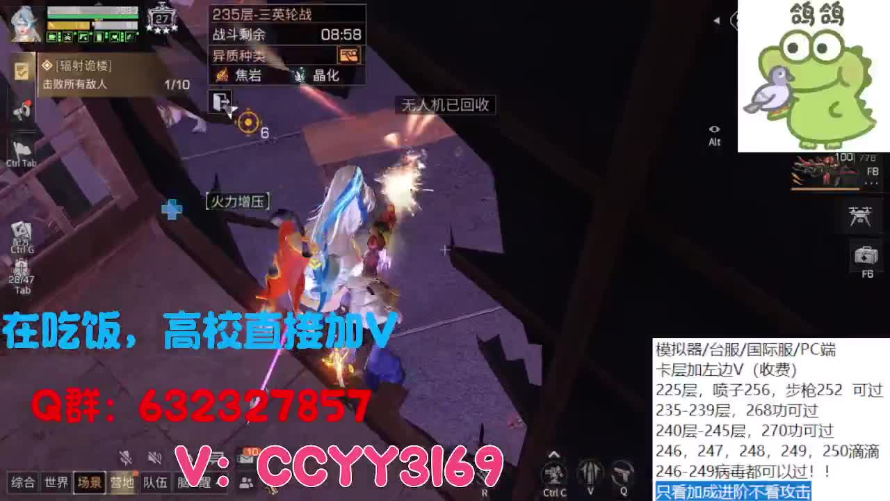 诡楼卡层竞速滴滴 第5段