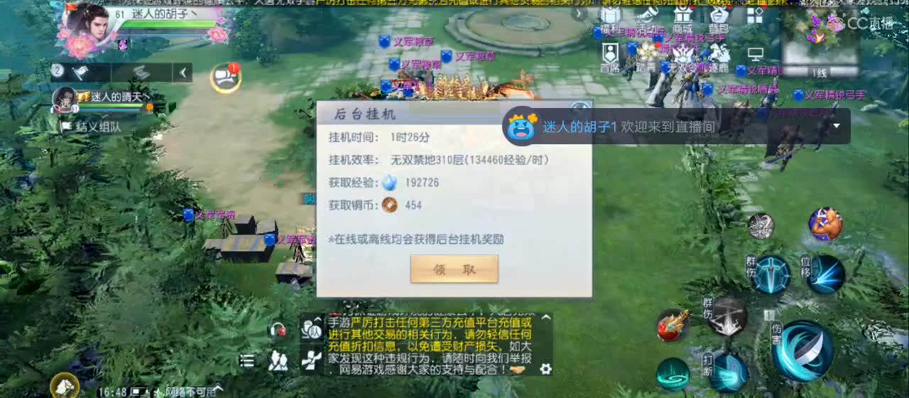 欢迎来到直播间【祝大家快乐】 第4段
