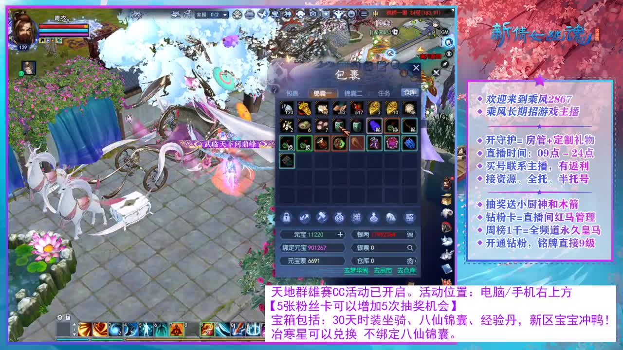 来领群雄宝箱。 第1段