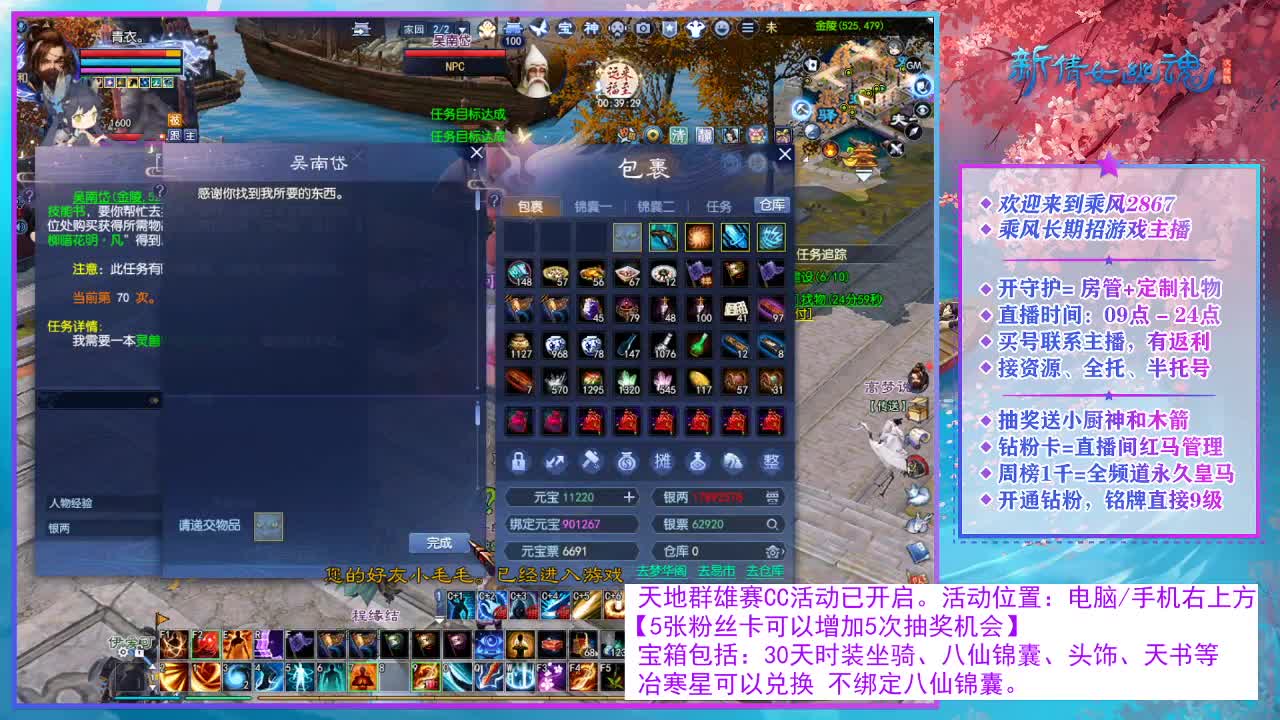来领群雄宝箱。 第4段