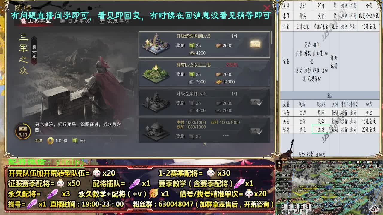 21赛季0元号开荒，细节配将师配将中 第1段