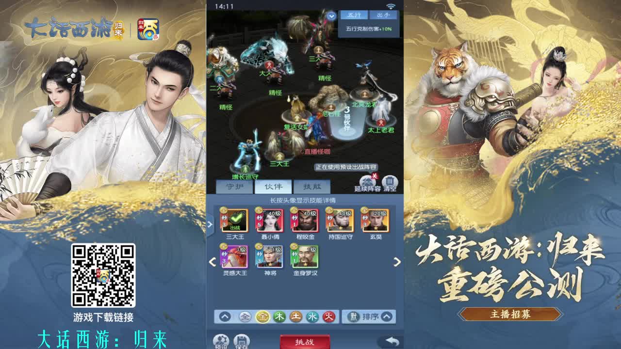 猜白金卡 第3段