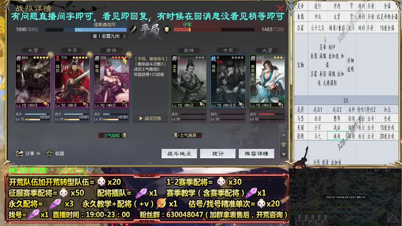 21赛季0元号开荒，细节配将师配将中 第2段