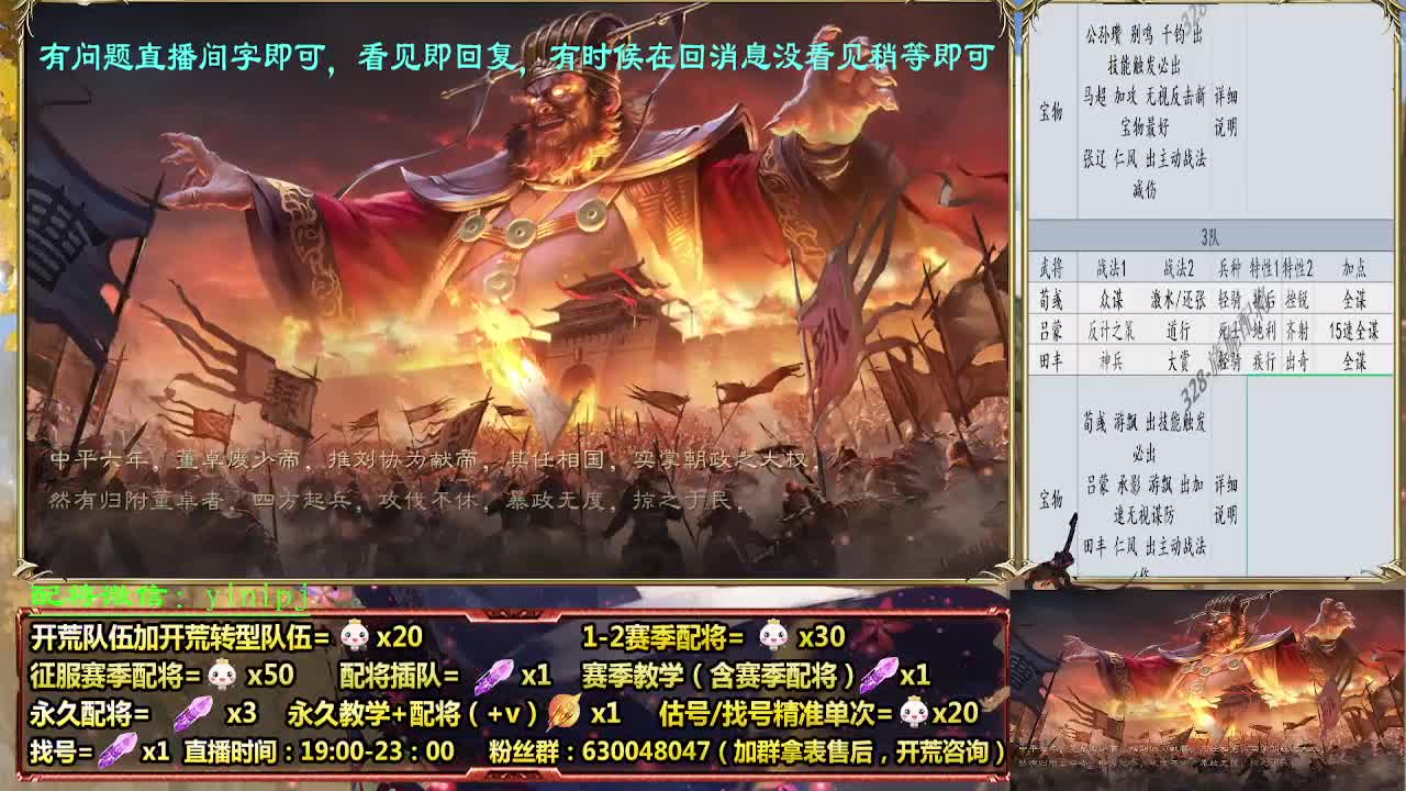 细节配将师 接配将，开荒稳健 第1段