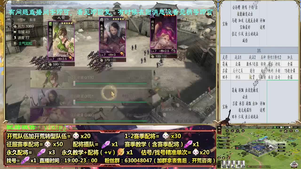 细节配将师 接配将，开荒稳健 第7段