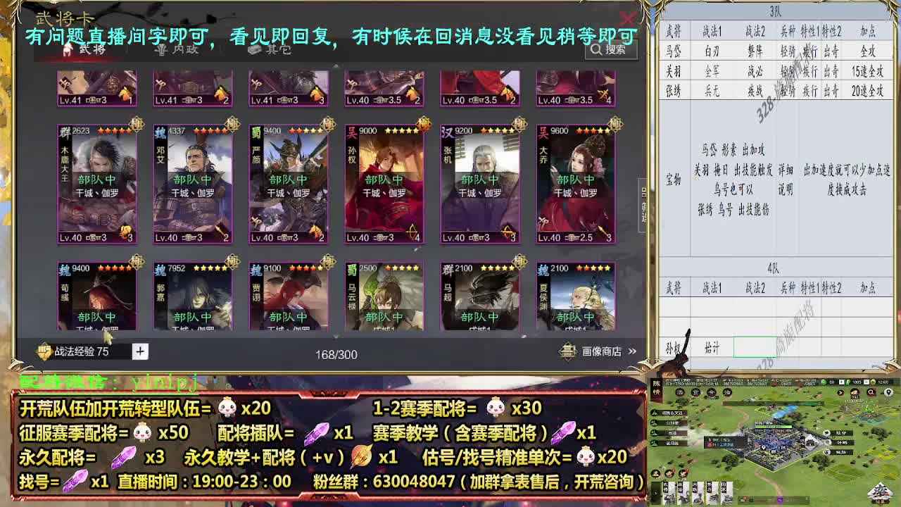 细节配将师 接配将，开荒稳健 第9段