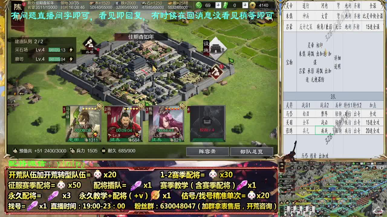 细节配将师 接配将，开荒稳健 第11段