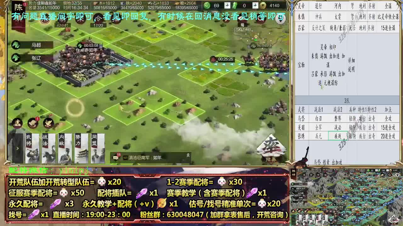 细节配将师 接配将，开荒稳健 第12段