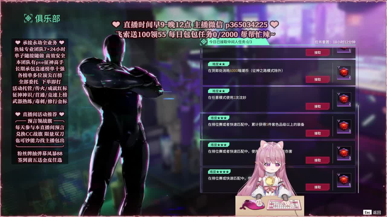接账号托管，什么单都能打 第1段