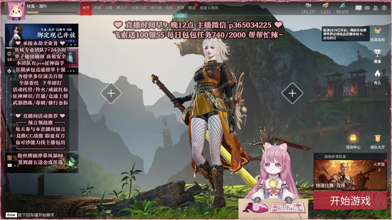接账号托管，什么单都能打 第3段
