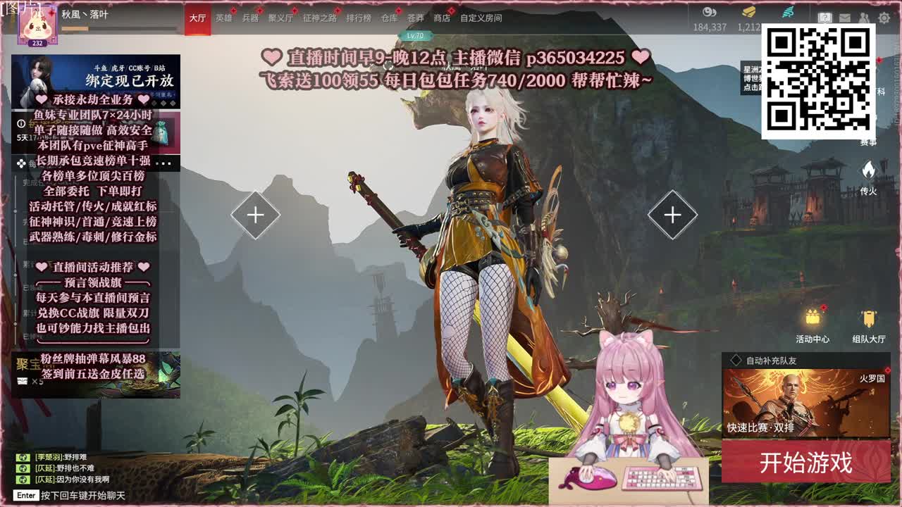 接账号托管，什么单都能打 第3段