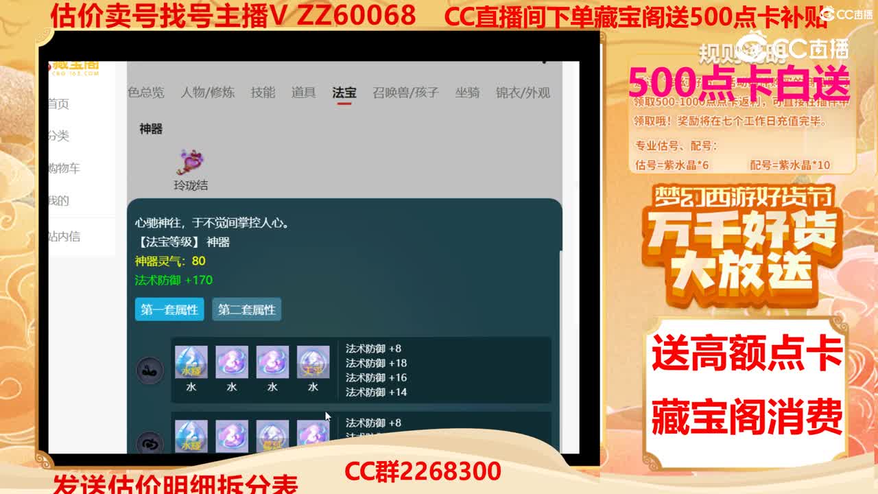 【主播点评】23464743