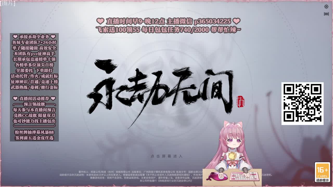 接账号托管，什么单都能打 第4段