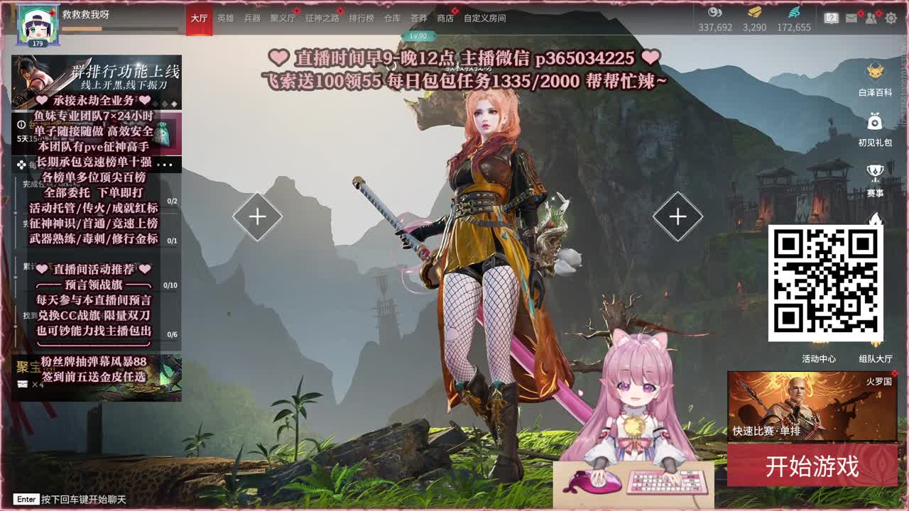 接账号托管，什么单都能打 第7段