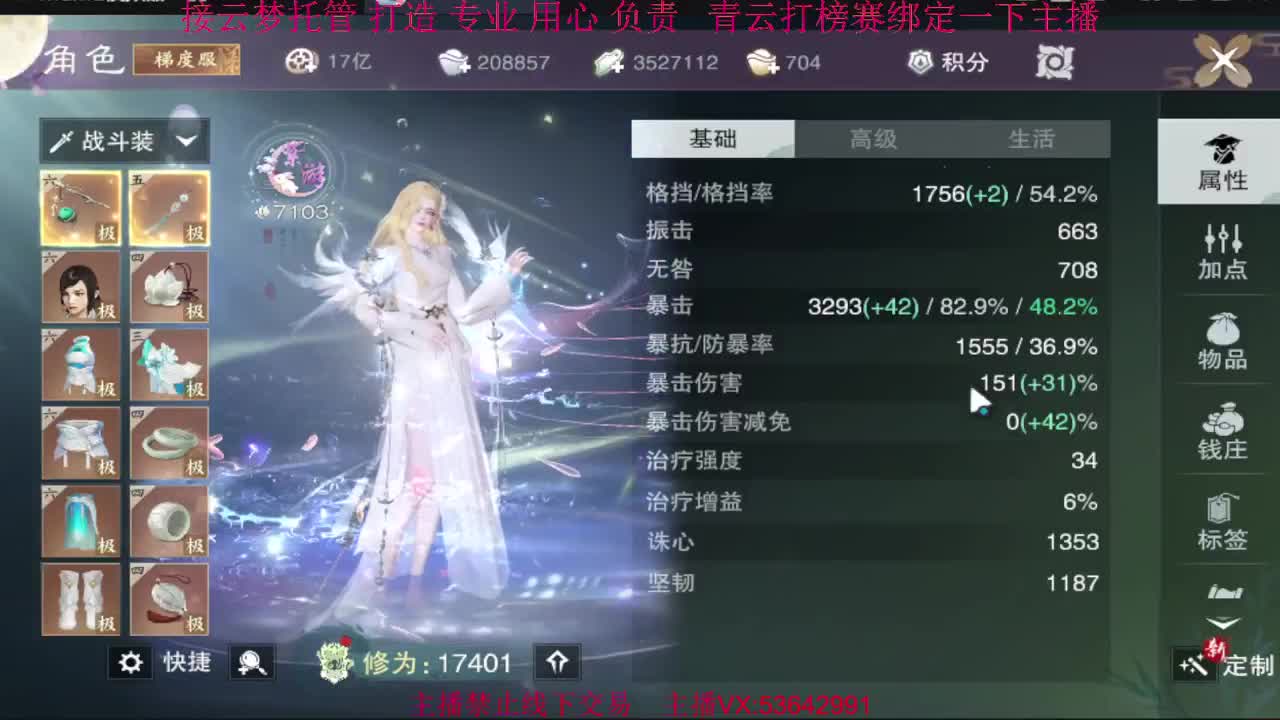 粉丝少 好下手 第1段