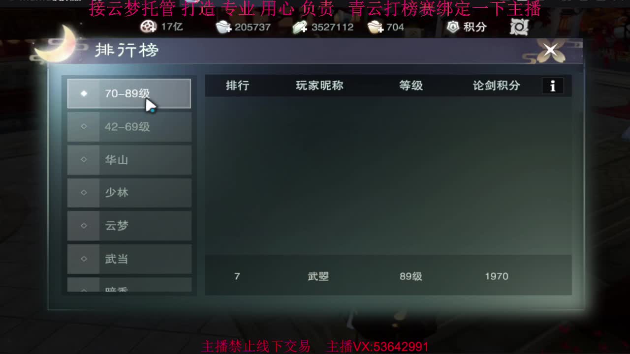 粉丝少 好下手 第2段