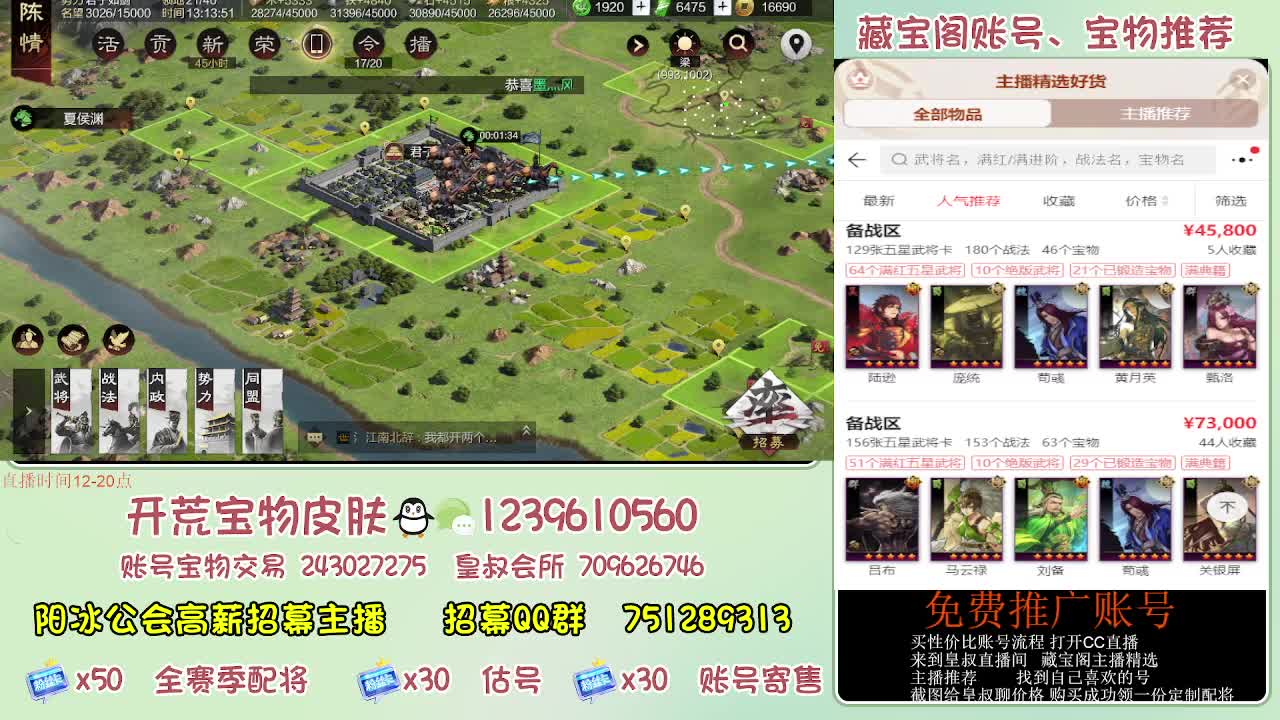接开荒 免费推广估号寄售 第4段