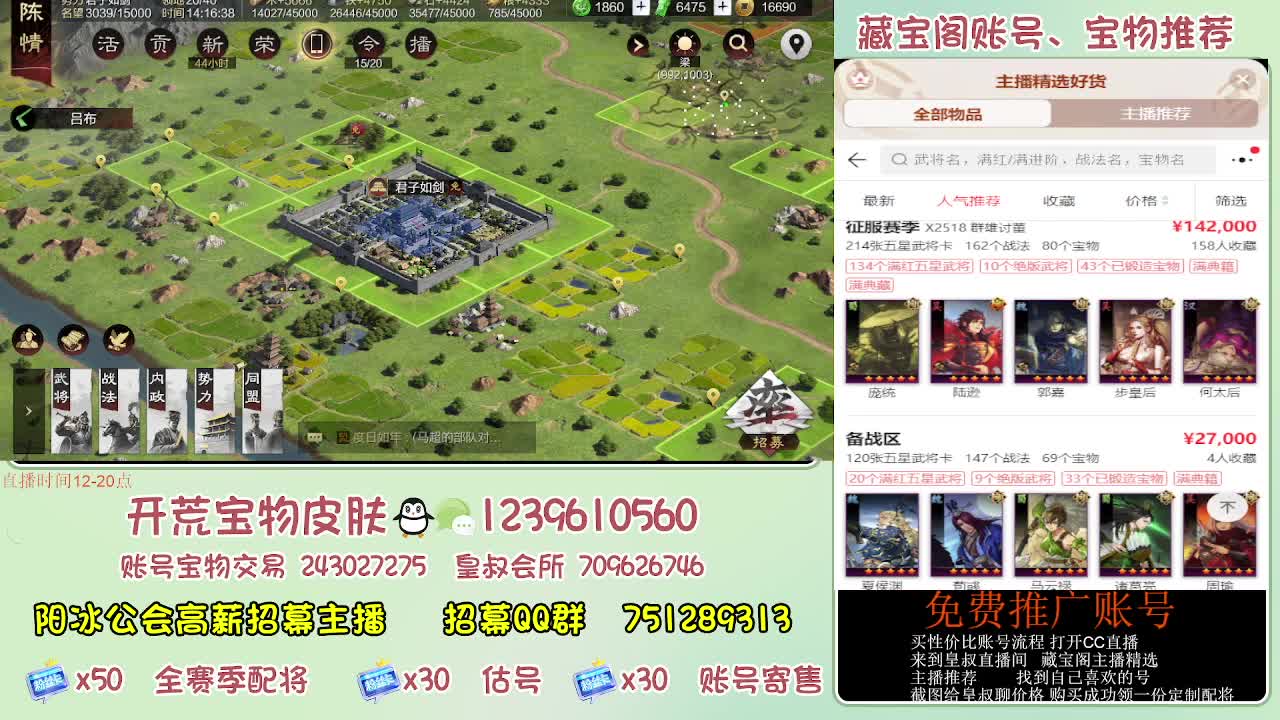 接开荒 免费推广估号寄售 第6段
