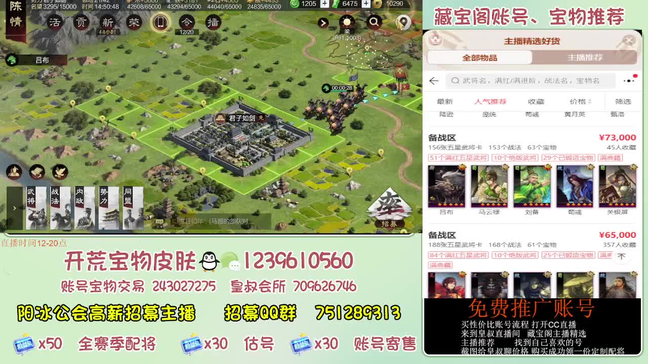 接开荒 免费推广估号寄售 第7段