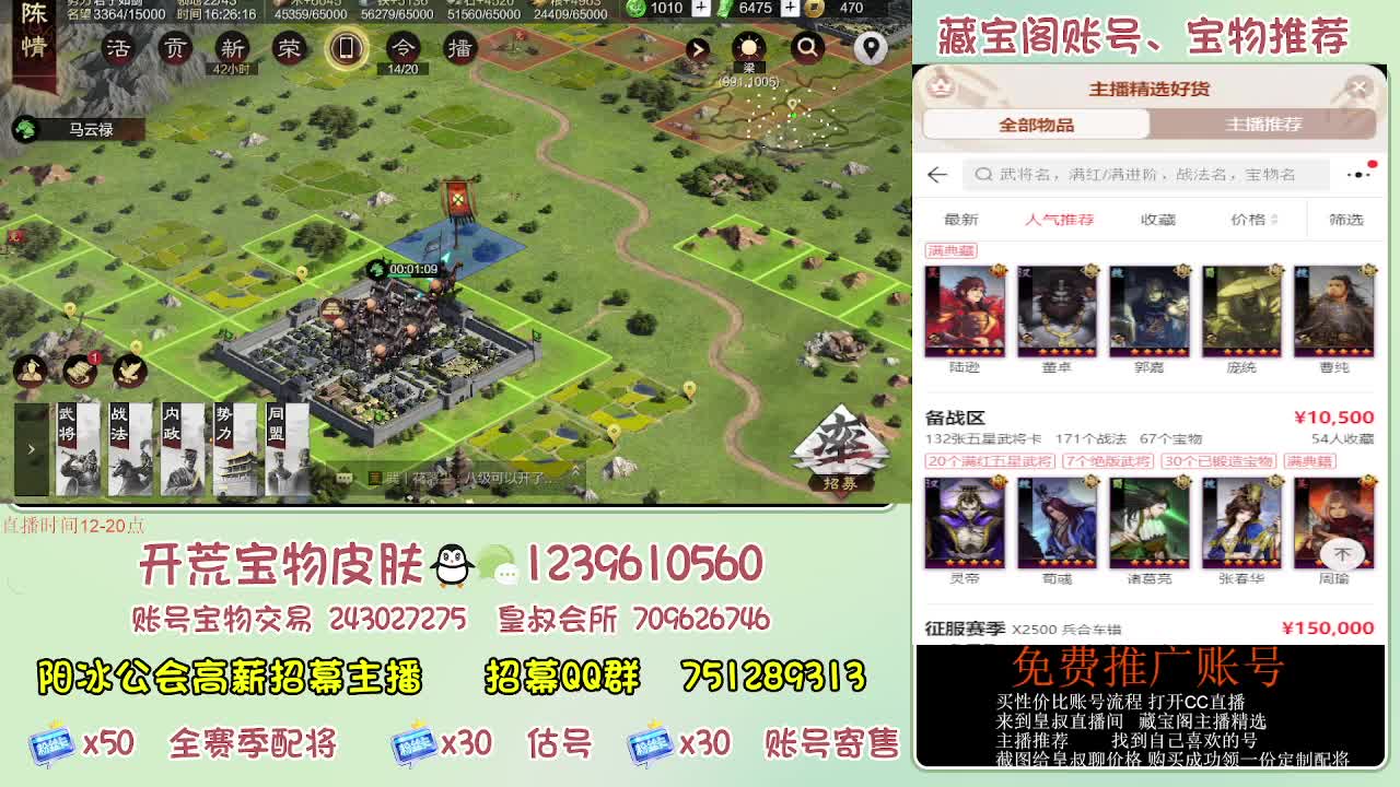 接开荒 免费推广估号寄售 第10段