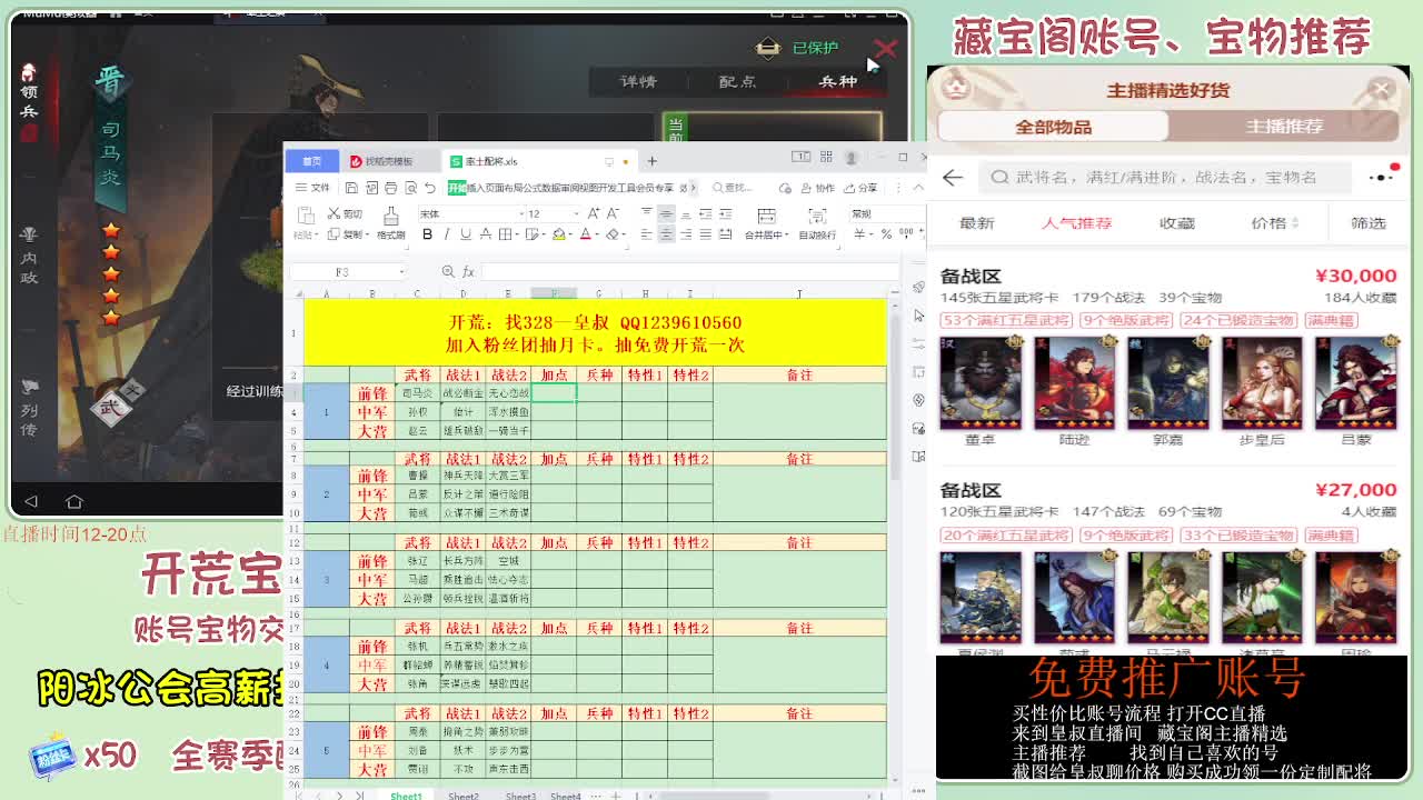 接开荒 免费推广估号寄售 第11段
