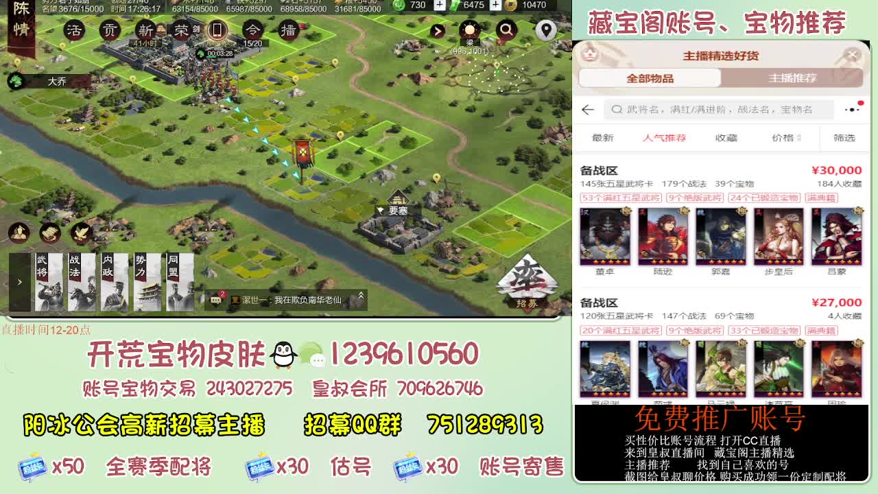 接开荒 免费推广估号寄售 第12段